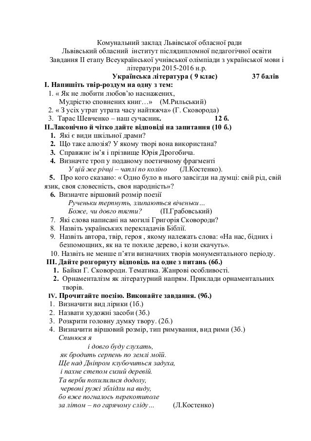 Завдання для конкурсу яцика 3 клас Завдання для конкурсу яцика 3 клас